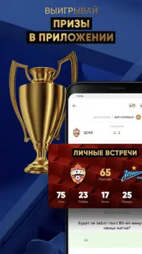 МАТЧ! – смотреть спорт онлайн Screen Shot 5