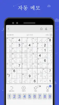킬러 스도쿠 - 무료 스도쿠 퍼즐 Screen Shot 6