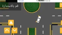 Taw3ia Game - لعبة توعية Screen Shot 3