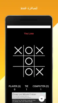 تحدي لعبة x-o المستحيلة | للعباقرة فقط ! Screen Shot 1