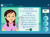 Game on POCSO Hindi Version Offline Screen Shot 1