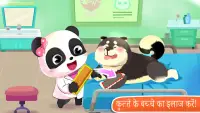 बेबी पांडा का पेट केयर सेंटर Screen Shot 2