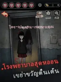 โรงพยาบาล 13 Screen Shot 17