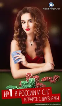 Poker Game: World Poker Club Screen Shot 4