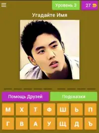 Угадайте ютубер (Youtuber) Screen Shot 9