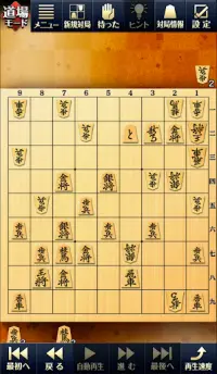 ぐんぐん強くなる将棋 - 道場モードで実力アップ Screen Shot 1