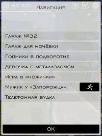 Детство СССР Screen Shot 17