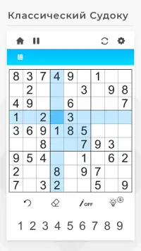 Судоку - игры без интернета Screen Shot 0