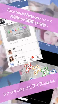 私たちつきあってるの？ Screen Shot 3