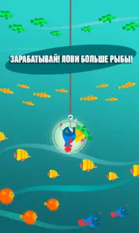 Русская рыбалка: Сезон Охоты Screen Shot 1