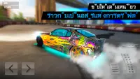 Drift Max World - เกมแข่งรถ Screen Shot 0