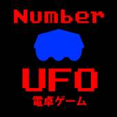 電卓ゲームNumber UFO