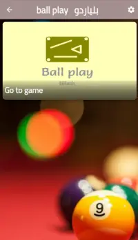 ball play  بلياردو Screen Shot 7