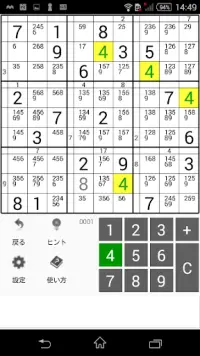 Sudoku Techniques Screen Shot 0