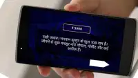 Play KBC 10 : English & Hindi 2018 Quiz Screen Shot 6
