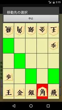 55将棋 Screen Shot 1