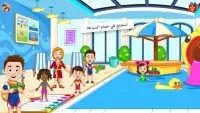 My Town : Hotel فندق Screen Shot 9