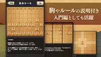 将棋アプリ 百鍛将棋 -初心者でも楽しく遊べる本格ゲーム- Screen Shot 3