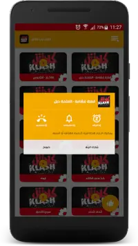 أغاني راب كلاش - Klash Screen Shot 1