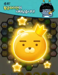 프렌즈팝콘 Screen Shot 13