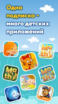 Три Кота: Игры для Детей Screen Shot 1