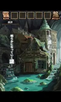脱出ゲーム ロビンと伝説の虹 Screen Shot 7