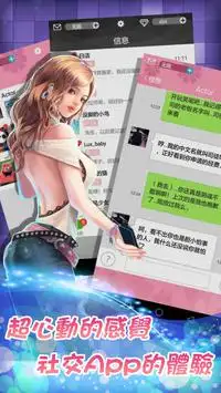 口袋恋人（免费版）- 虚拟女友男友恋爱聊天手游 Screen Shot 4