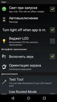 LED фонарик HD - Flashlight Screen Shot 3