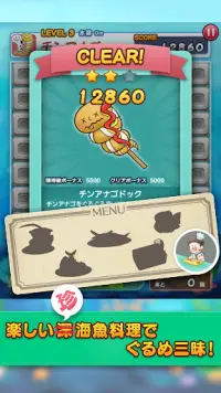 ぐるめダイバー　深海魚の３マッチパズル Screen Shot 10