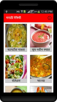 Marathi Recipes Offline Screen Shot 1