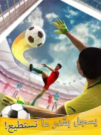 FLFA Roneldo البرتغال - كرة القدم ضربة جزاء هداف Screen Shot 4