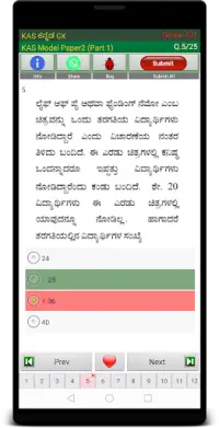KAS Exam Prep (Kannada) Screen Shot 2