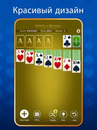 Пасьянс (Solitaire) Screen Shot 10