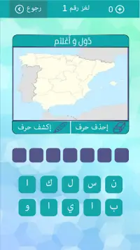 فصلة - لعبة كلمات متقاطعة Screen Shot 3