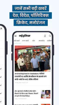 NaiDunia Hindi News & Epaper Screen Shot 2