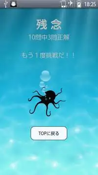 魚へん漢字クイズ！ Screen Shot 3