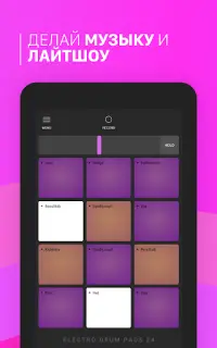 Electro Drum Pads 24 - Создание музыки и битов Screen Shot 6
