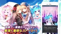 メリーガーランド　放置 美少女 RPG 美少女の放置ゲーム 【放置で美少女育成できる放置育成RPG】 Screen Shot 6