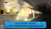 строить метро Прокатись поезде Screen Shot 0