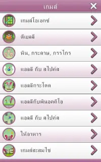 ช้างน้อยช่างพูดของฉัน Screen Shot 7