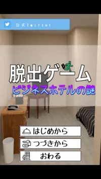 脱出ゲーム ビジネスホテルの謎 Playyah Com Free Games To Play 脱出ゲーム ビジネスホテルの謎 Playyah Com Free Games To Play
