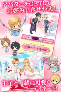 王子さまとイケない契約結婚  無料人気恋愛ゲーム Screen Shot 4