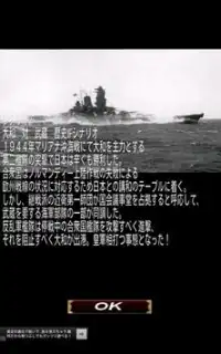 BattleShip YAMATO Lite Screen Shot 6