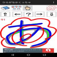 hiragana write (scorering)