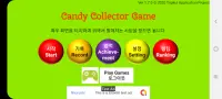 Candy Collector - 사탕 모으기 게임 Screen Shot 0