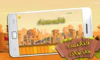 لعبة فنانيس رمضان- fananess Screen Shot 2