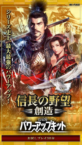 信長の野望 創造 With パワーアップキット Playyah Com Free Games To Play 信長の野望 創造 With パワーアップキット Playyah Com Free Games To Play