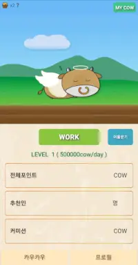 CowCow | Crypto Mining Screen Shot 3