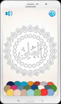 Allah Names Coloring Screen Shot 1