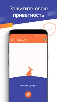 Turbo VPN - безопасный ВПН Screen Shot 0